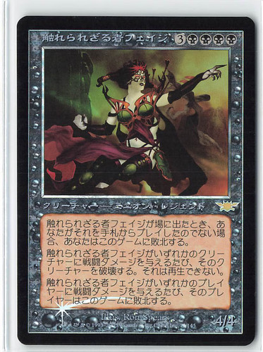 Mtg phage the - phage,
