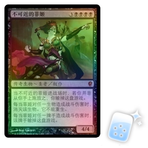 Foil chinese phage - chinese,
