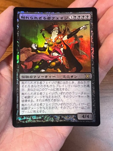 Mtg phage foglio - mtg,